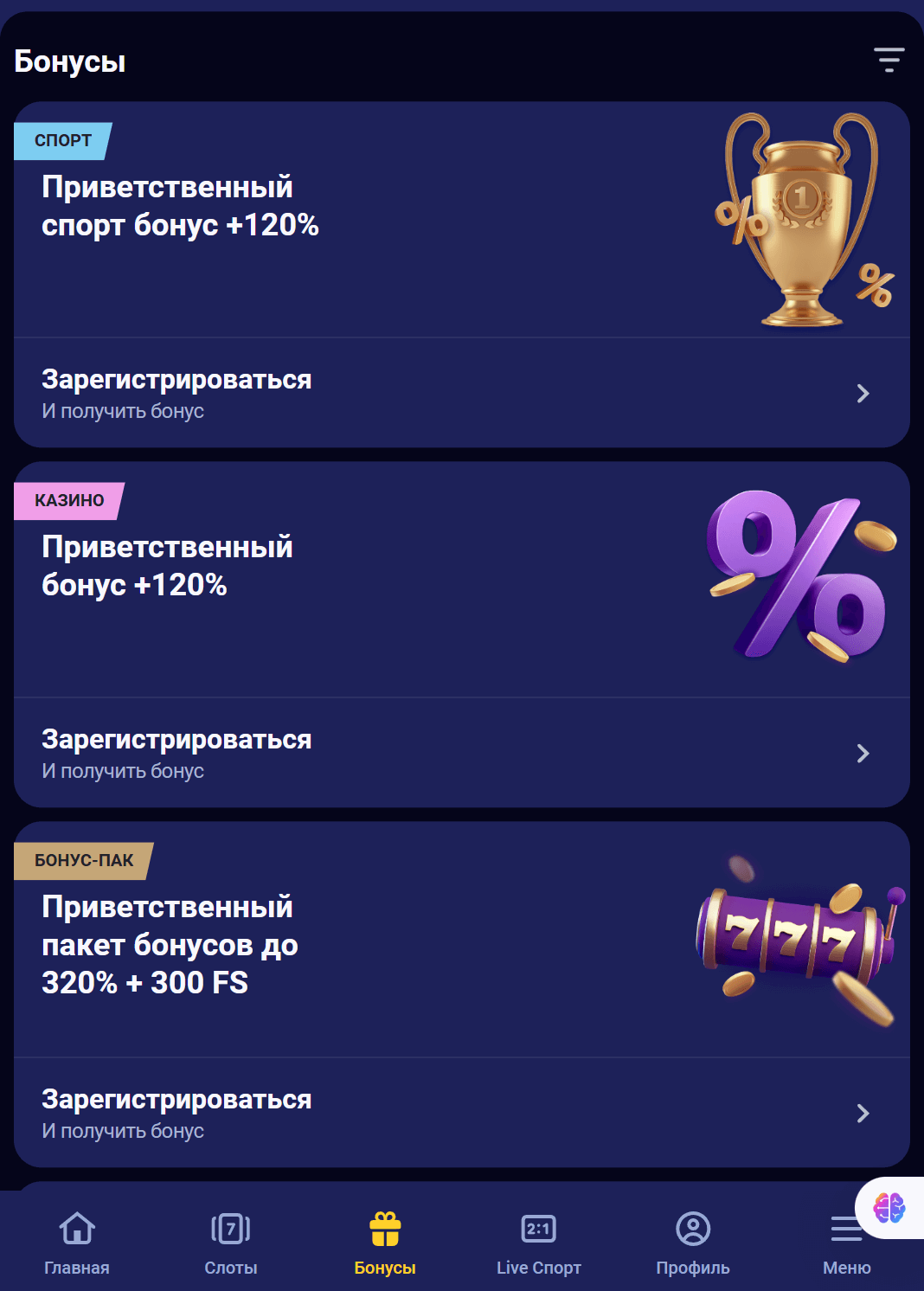 Скриншот бонусов Nomad Casino